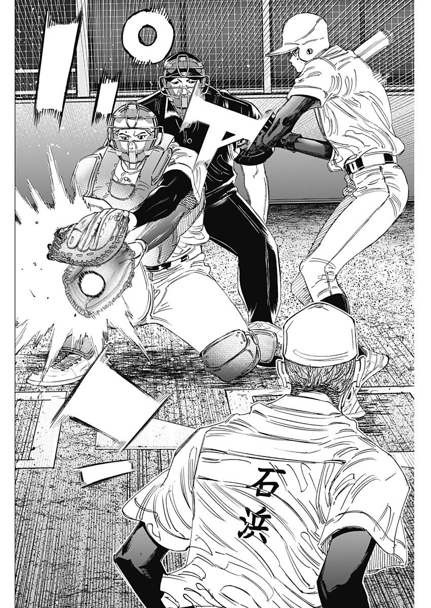 Bungo -unreal- Chapter 26 16ページ