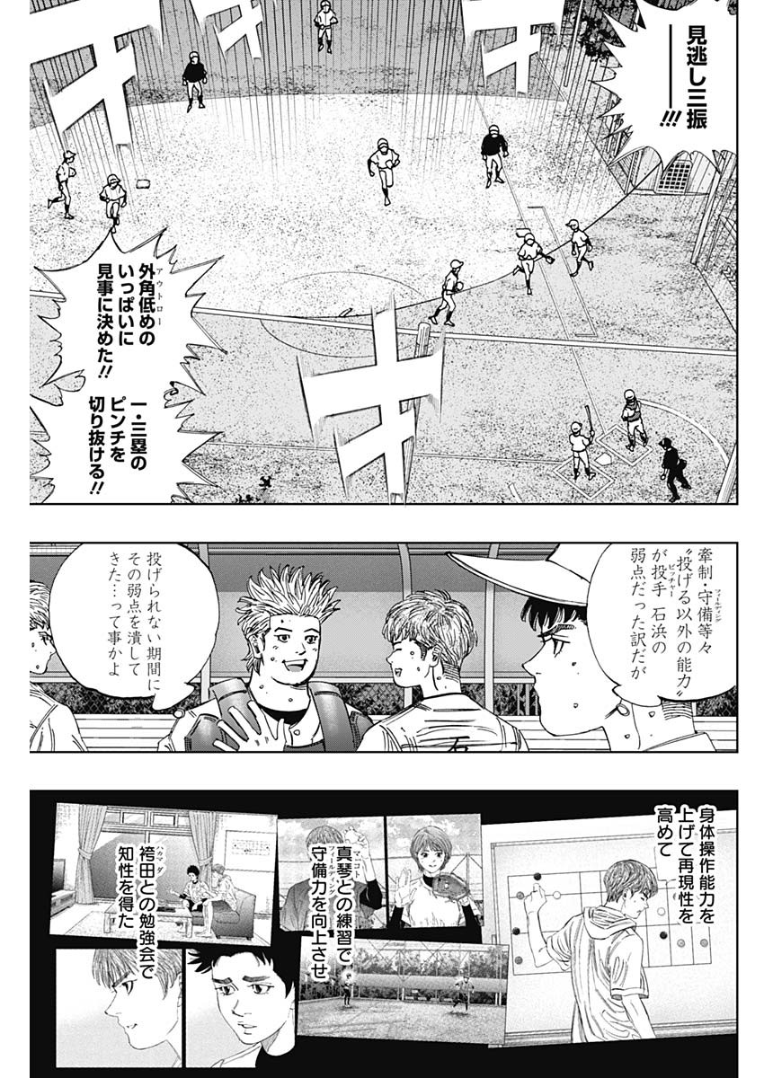 Bungo -unreal- Chapter 26 17ページ