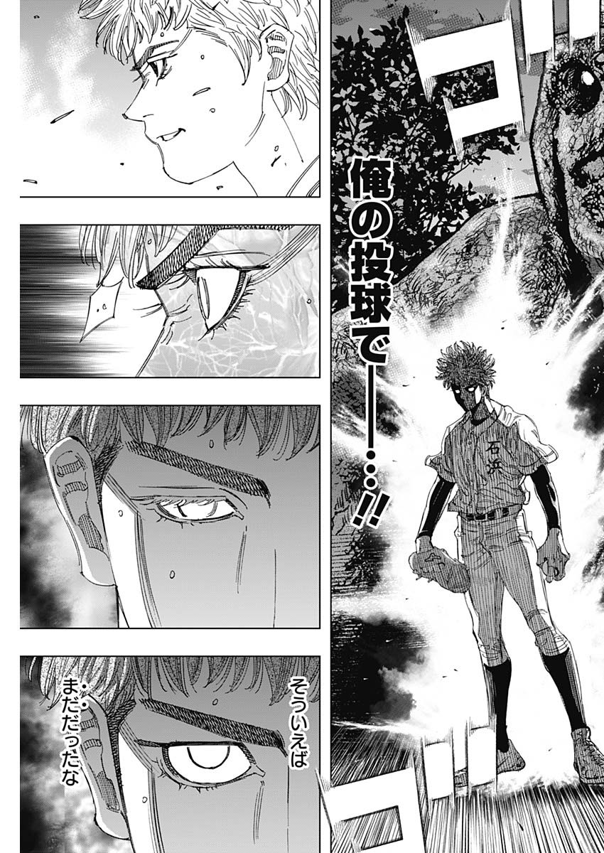 Bungo -unreal- Chapter 26 3ページ