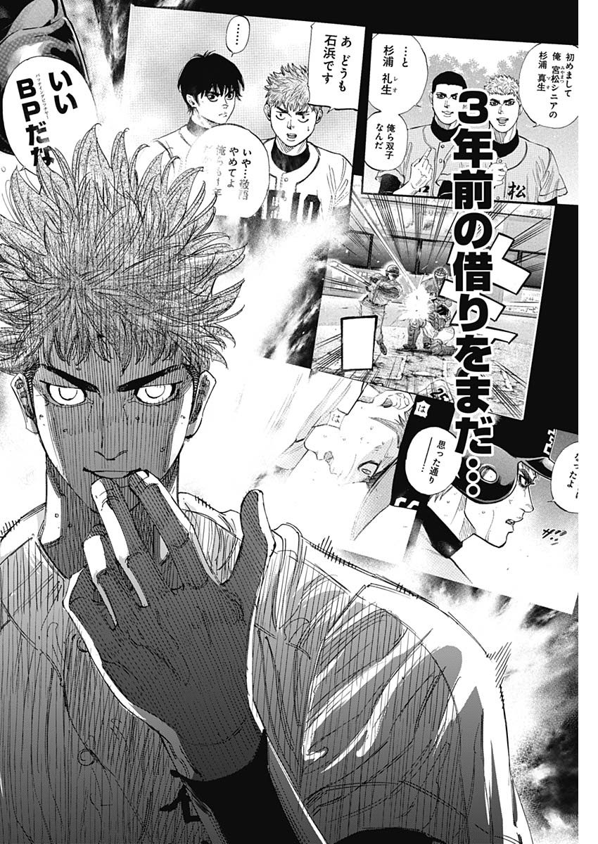 Bungo -unreal- Chapter 26 4ページ