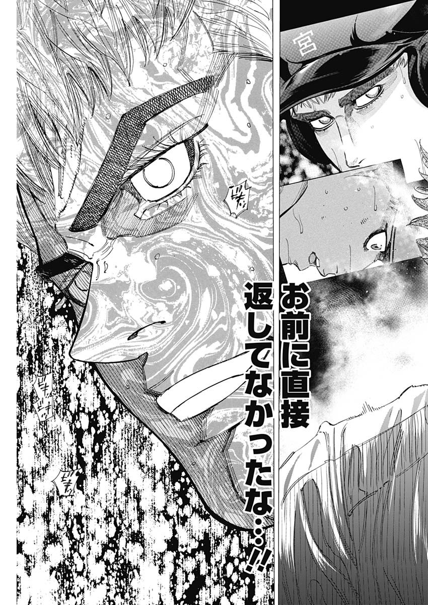 Bungo -unreal- Chapter 26 5ページ