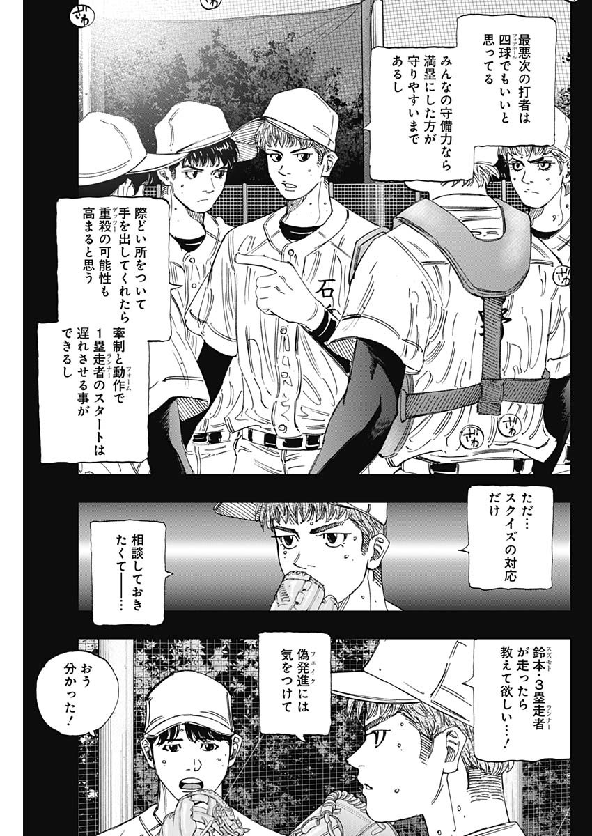 Bungo -unreal- Chapter 26 7ページ