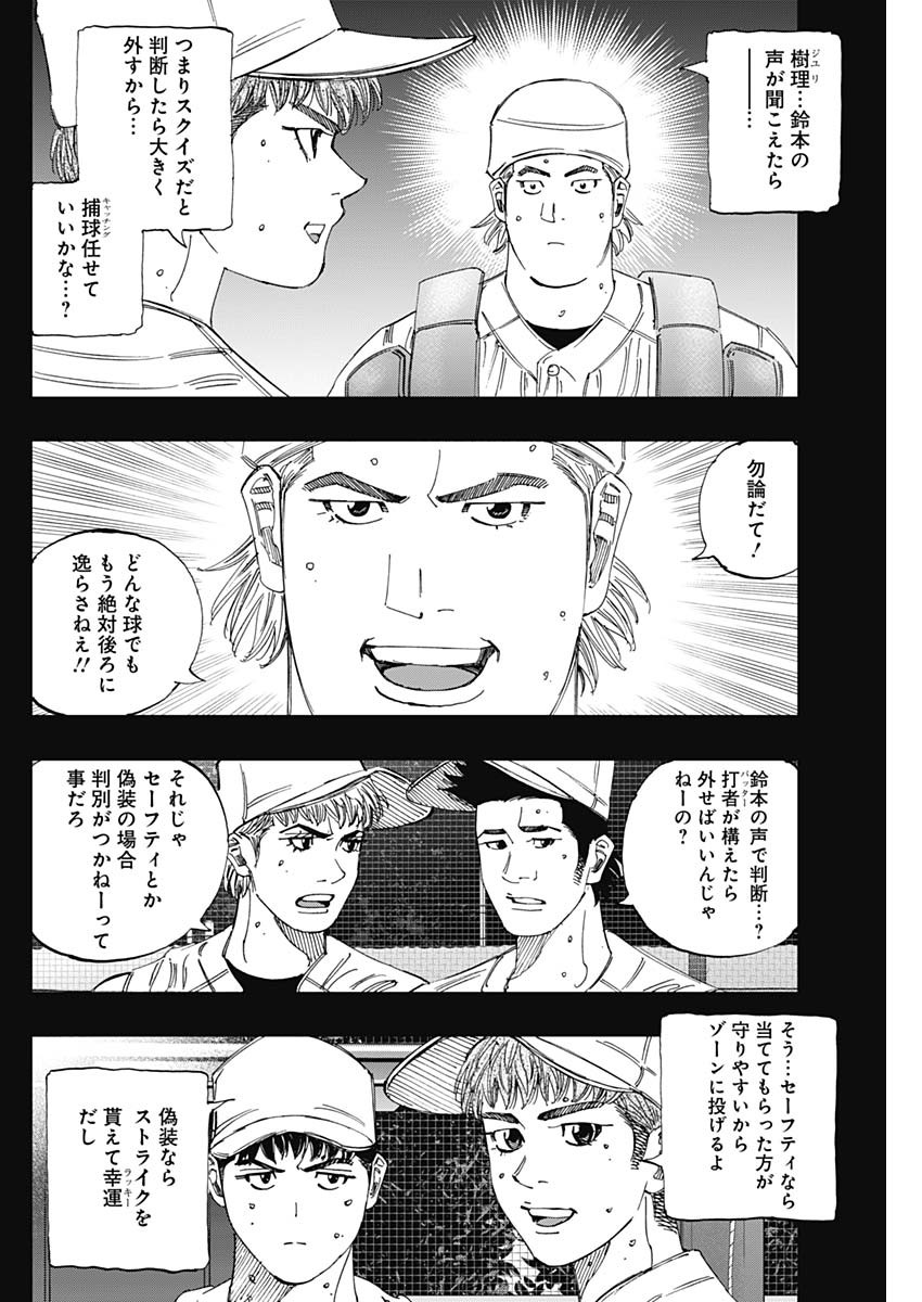 Bungo -unreal- Chapter 26 8ページ