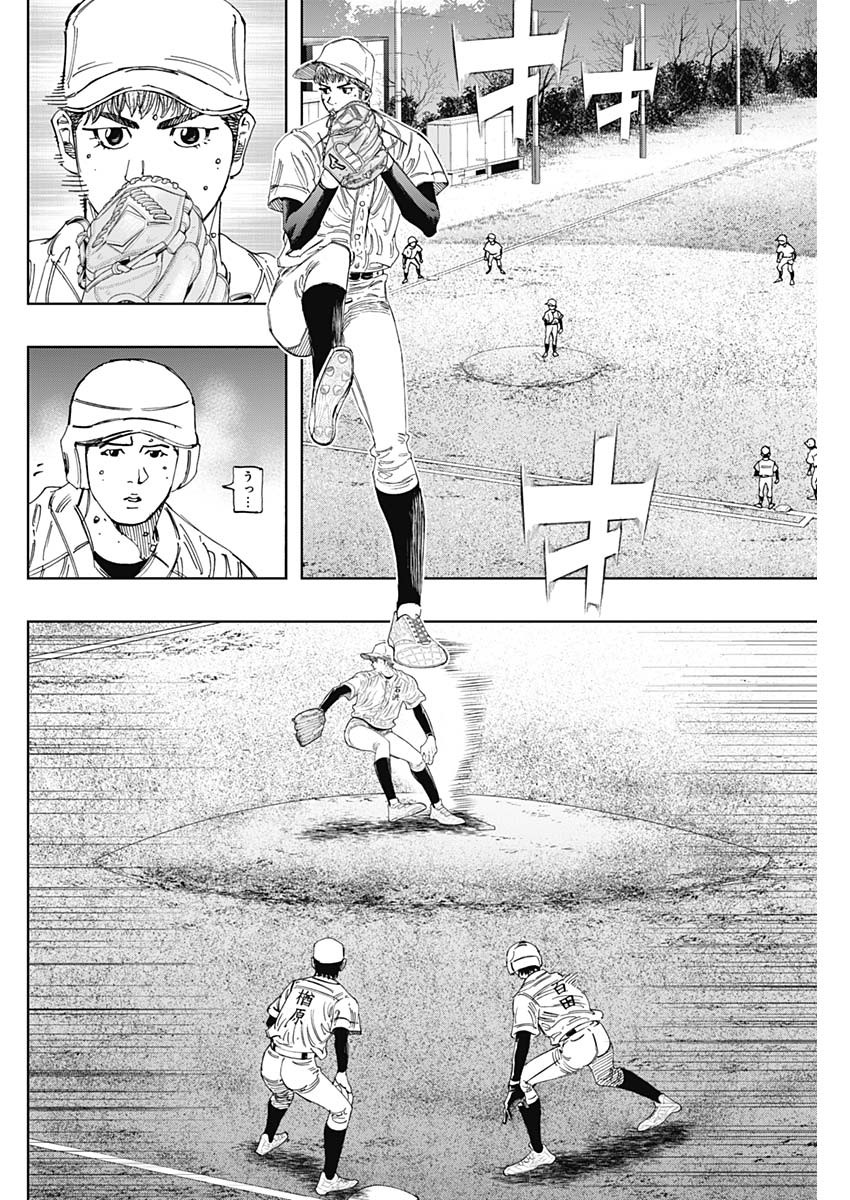 Bungo -unreal- Chapter 26 10ページ