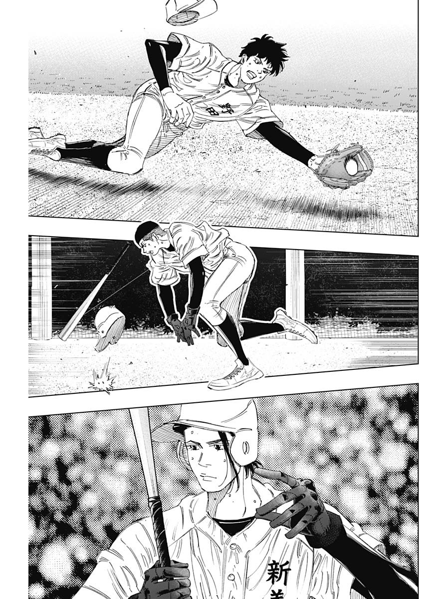 Bungo -unreal- Chapter 27 11ページ