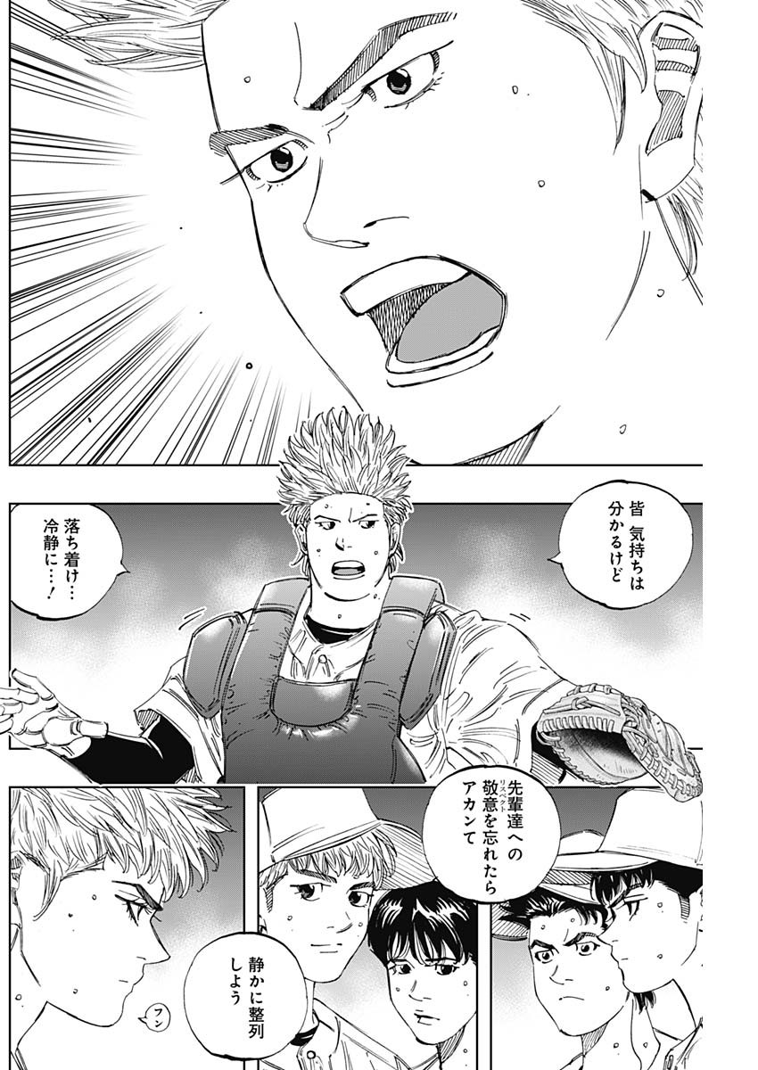 Bungo -unreal- Chapter 27 16ページ