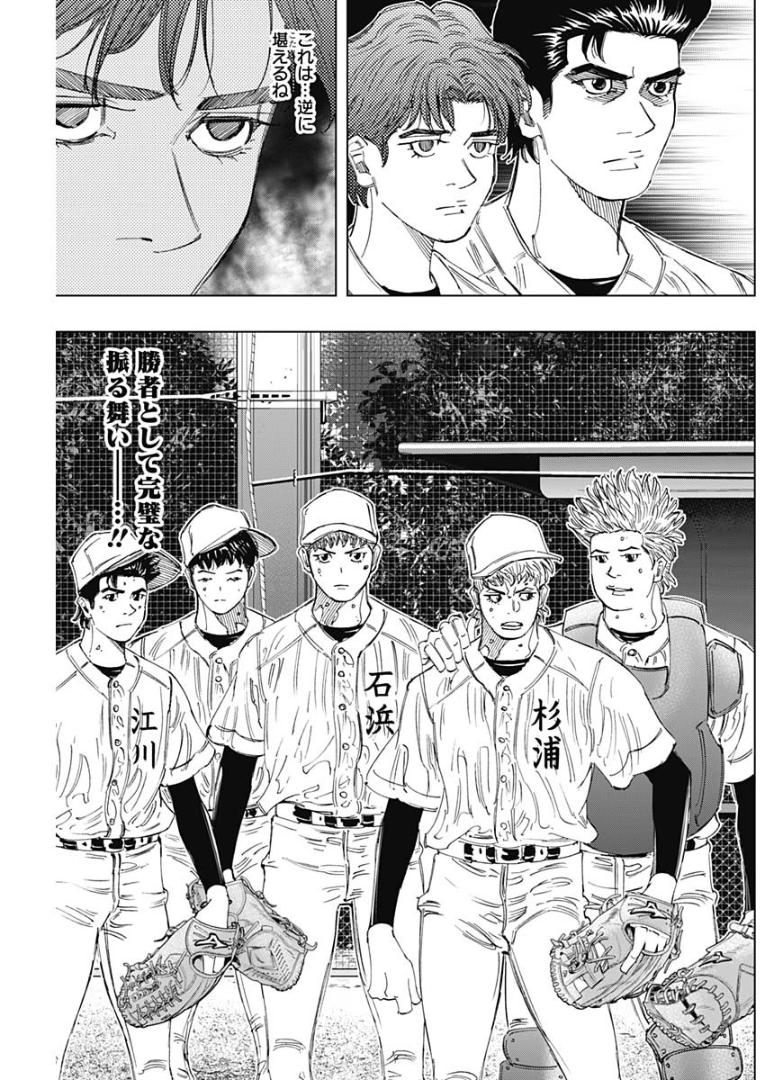 Bungo -unreal- Chapter 27 17ページ