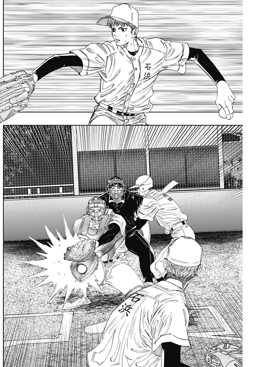 Bungo -unreal- Chapter 27 4ページ