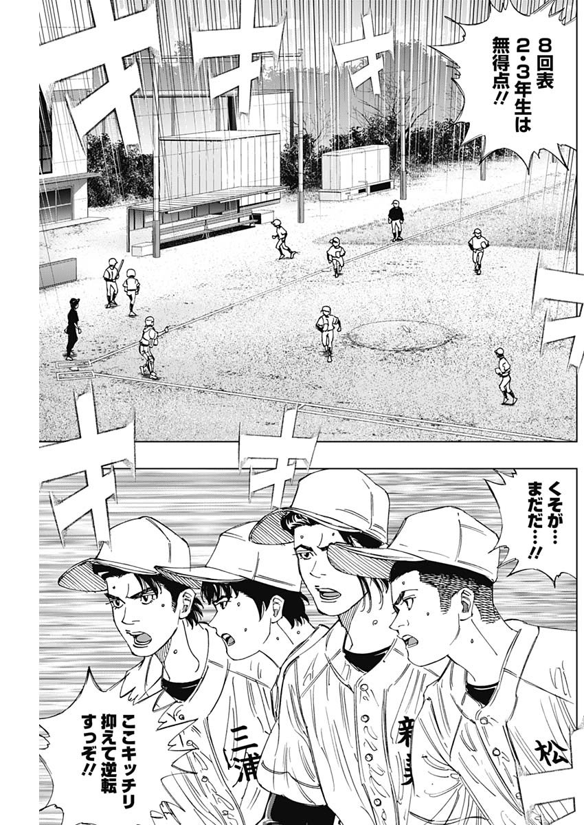 Bungo -unreal- Chapter 27 5ページ