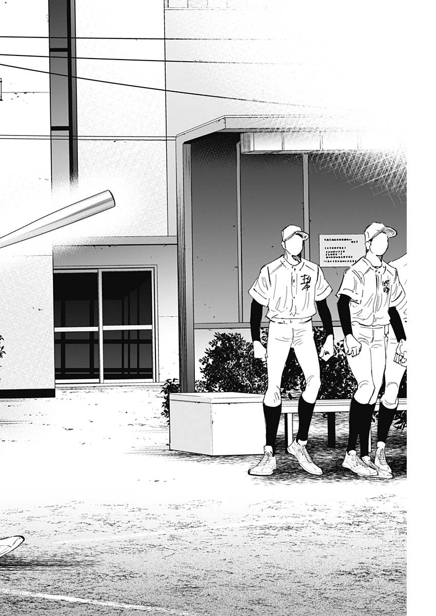 Bungo -unreal- Chapter 27 6ページ