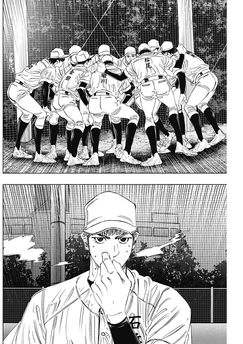 Bungo -unreal- Chapter 27 10ページ