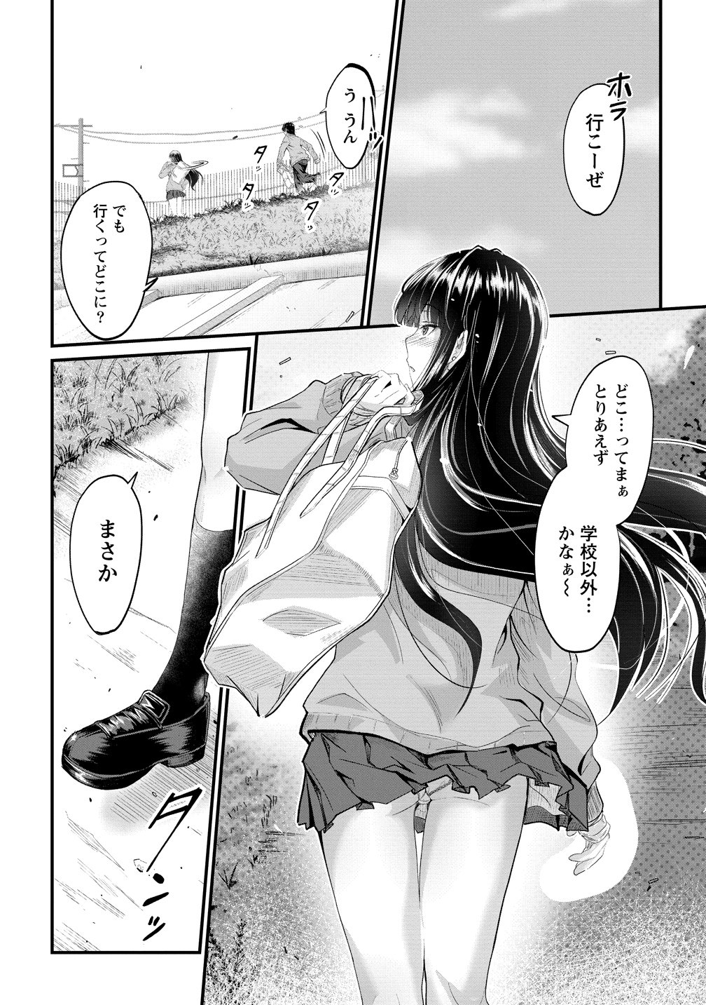 Osabori Jouzuna Koumukai-san wa Ore wo Nogasanai!! Chapter 25 17ページ