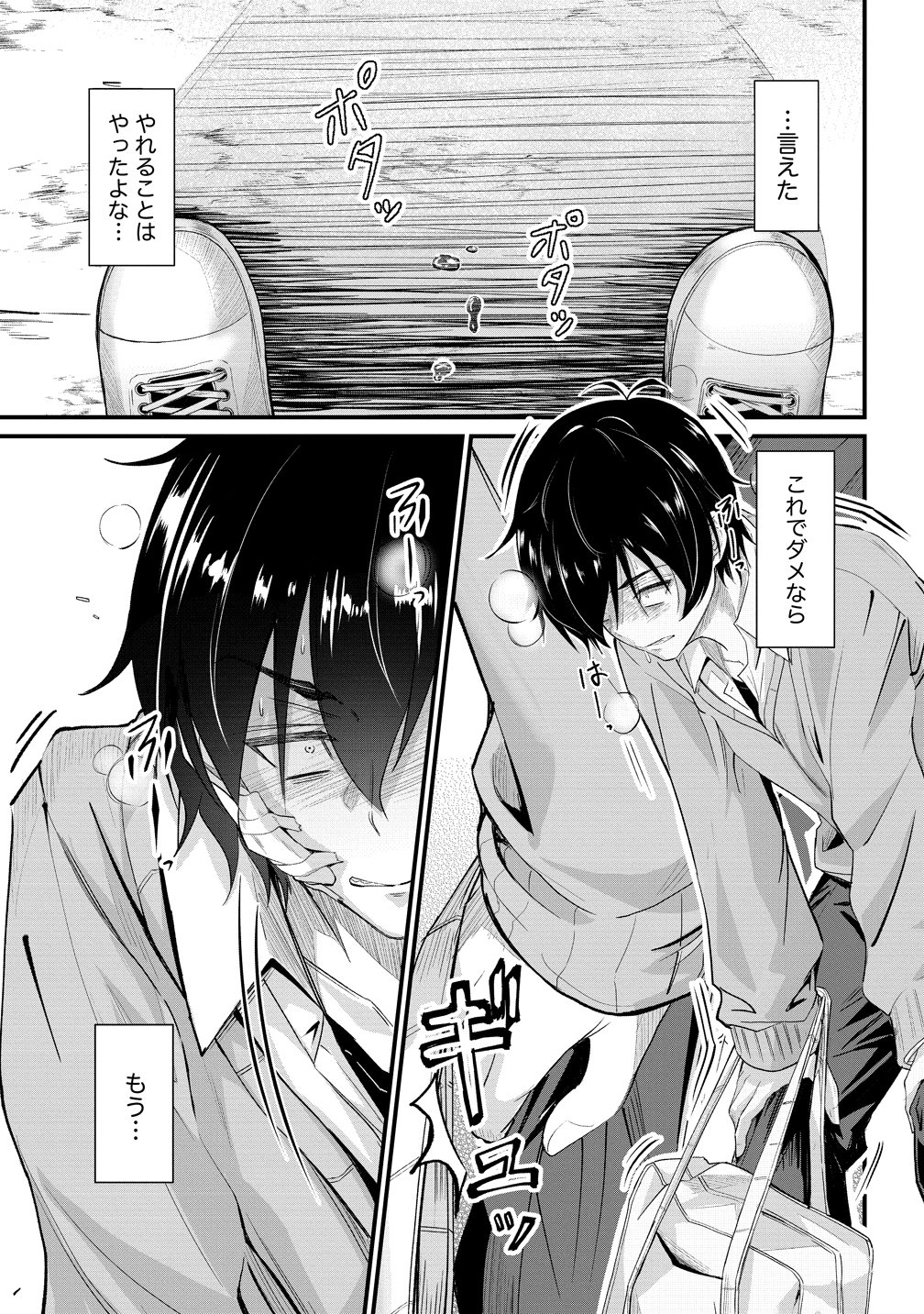Osabori Jouzuna Koumukai-san wa Ore wo Nogasanai!! Chapter 25 3ページ