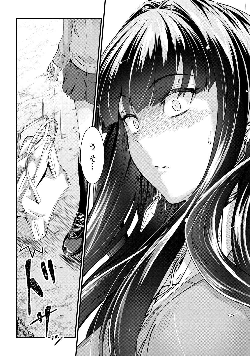 Osabori Jouzuna Koumukai-san wa Ore wo Nogasanai!! Chapter 25 4ページ