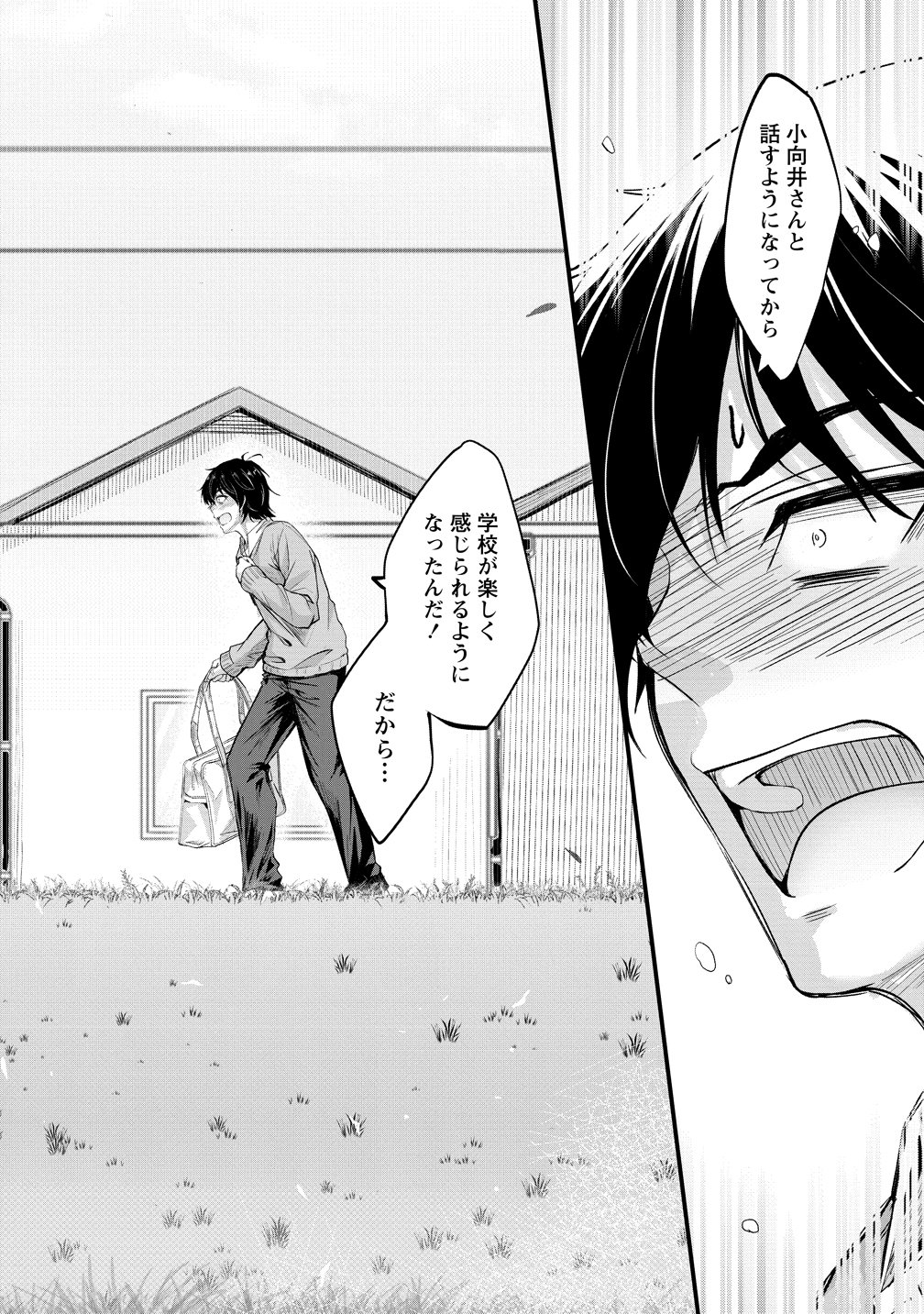 Osabori Jouzuna Koumukai-san wa Ore wo Nogasanai!! Chapter 25 6ページ