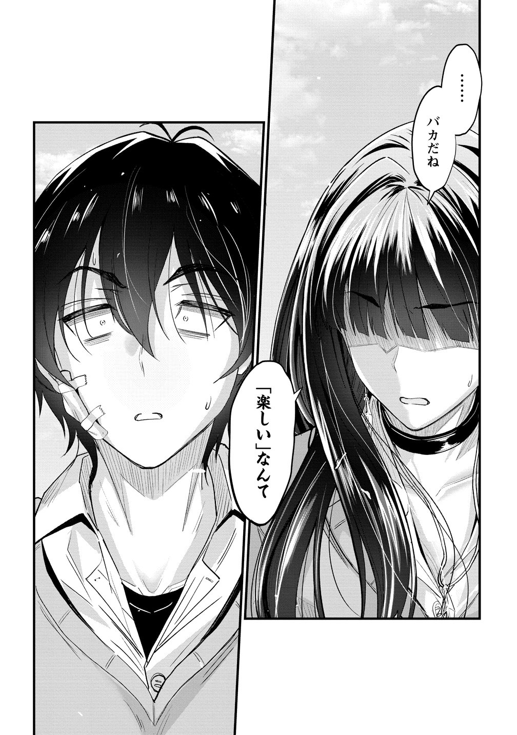 Osabori Jouzuna Koumukai-san wa Ore wo Nogasanai!! Chapter 25 8ページ