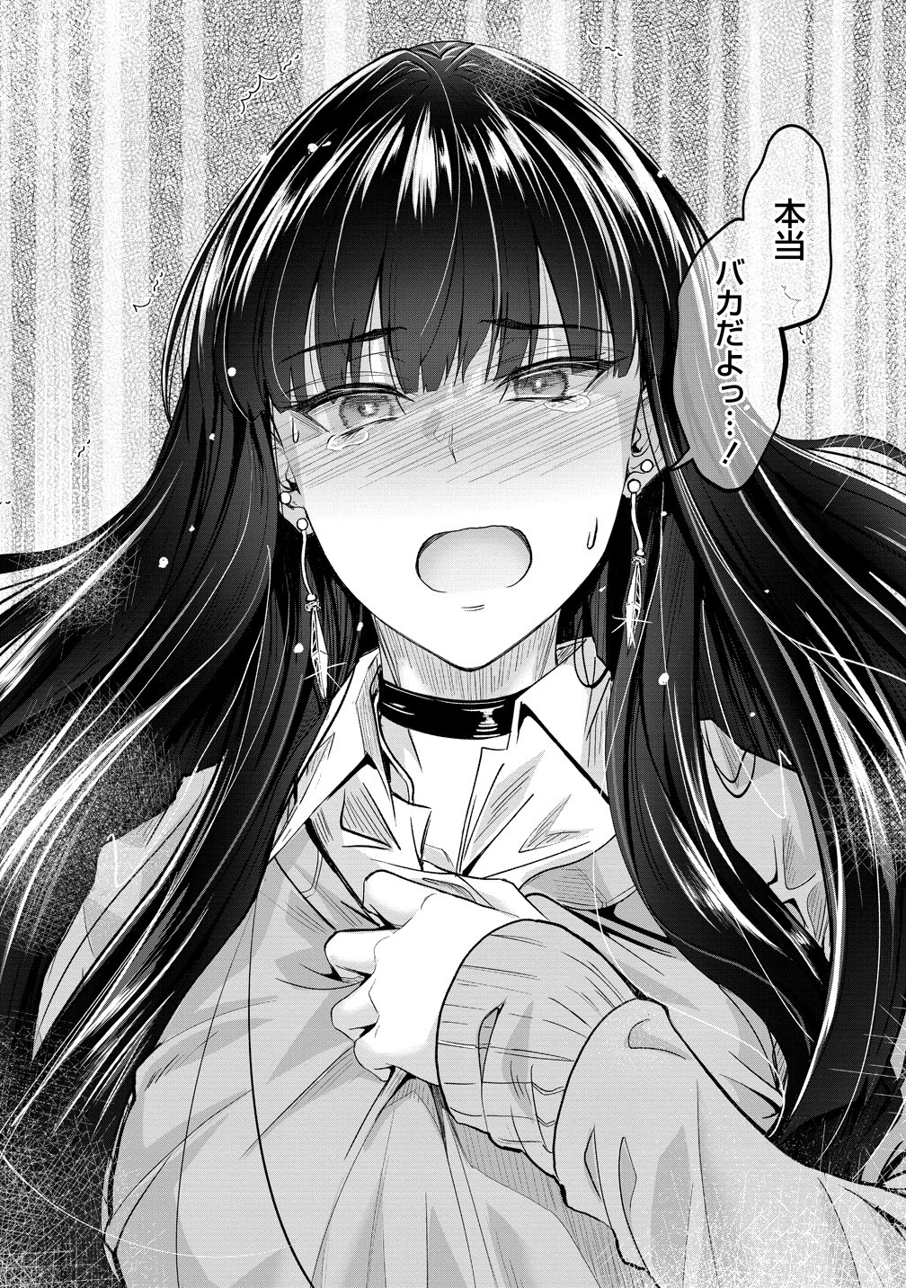 Osabori Jouzuna Koumukai-san wa Ore wo Nogasanai!! Chapter 25 9ページ