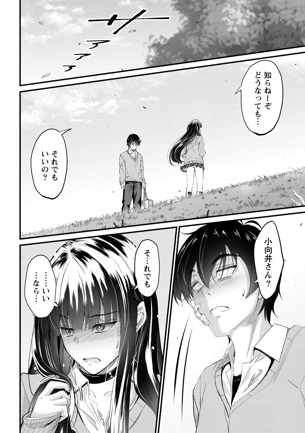 Osabori Jouzuna Koumukai-san wa Ore wo Nogasanai!! Chapter 25 10ページ