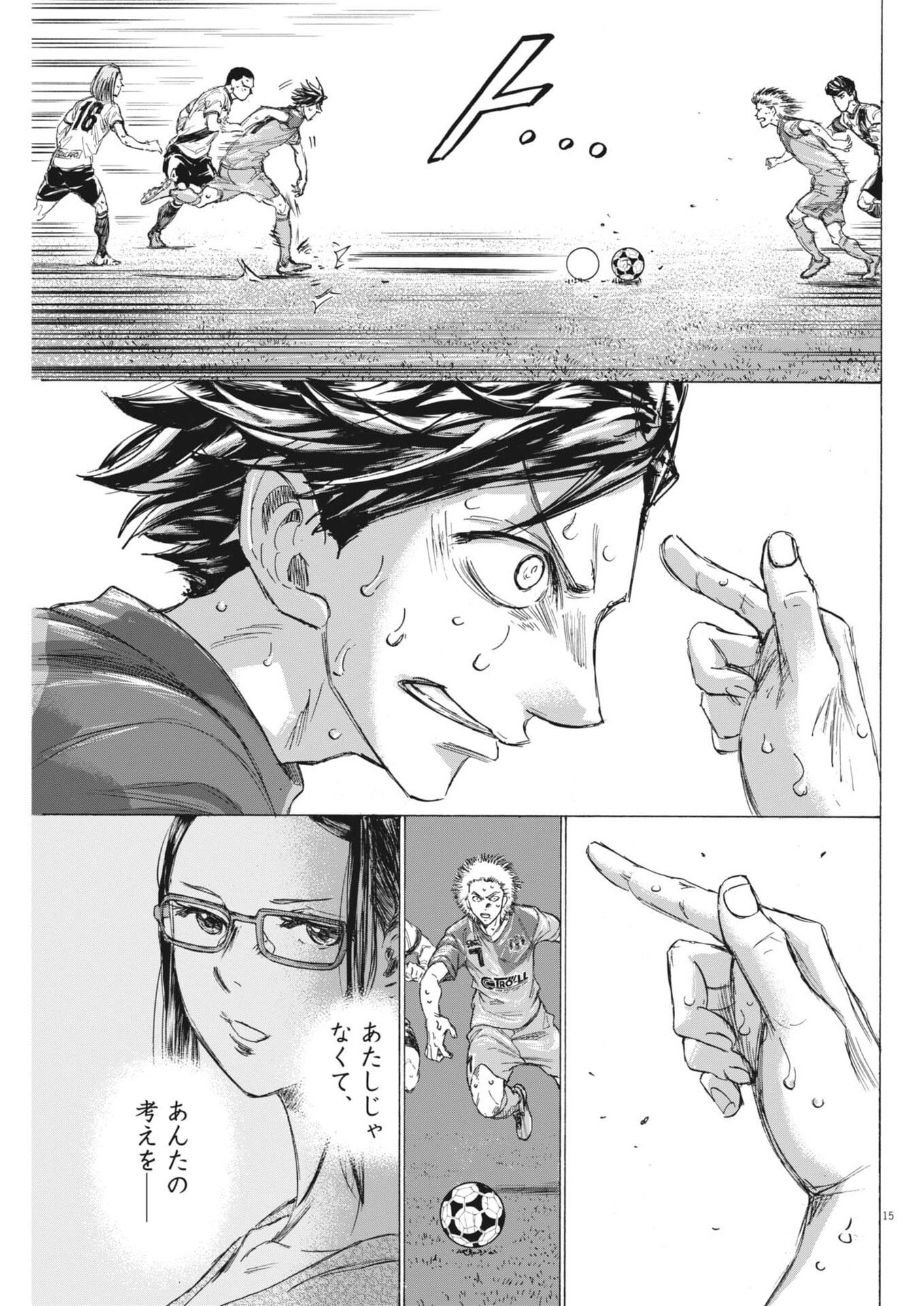 Ao Ashi Brotherfoot Chapter 20 15ページ