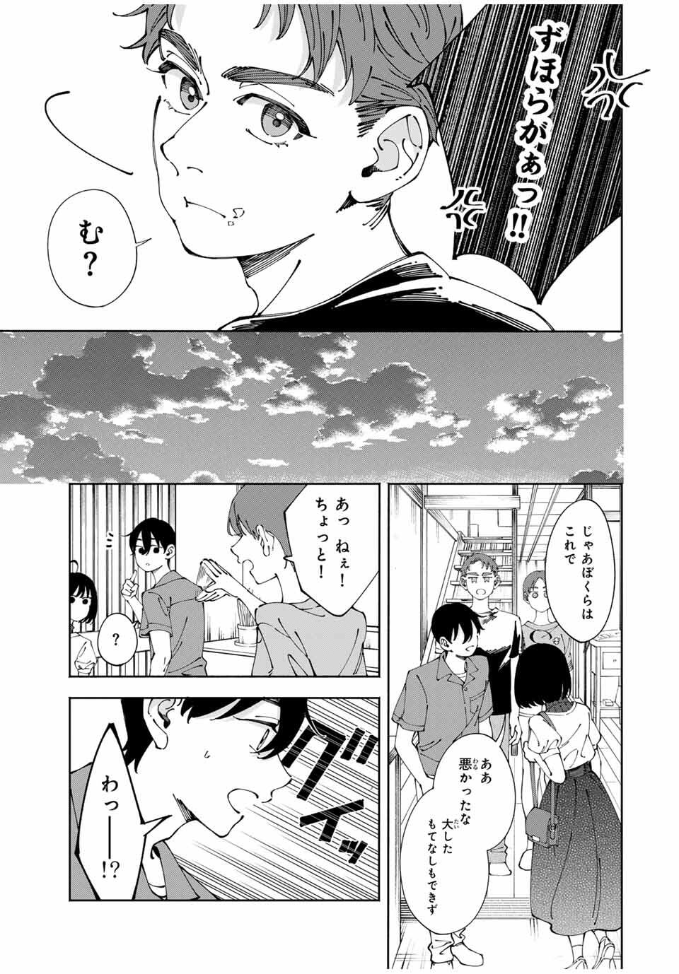 Shoshimin - Shunki Gentei Ichigo Taruto Jiken Chapter 5 11ページ