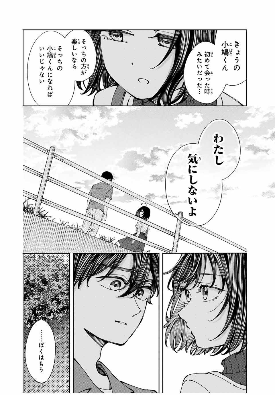 Shoshimin - Shunki Gentei Ichigo Taruto Jiken Chapter 5 14ページ