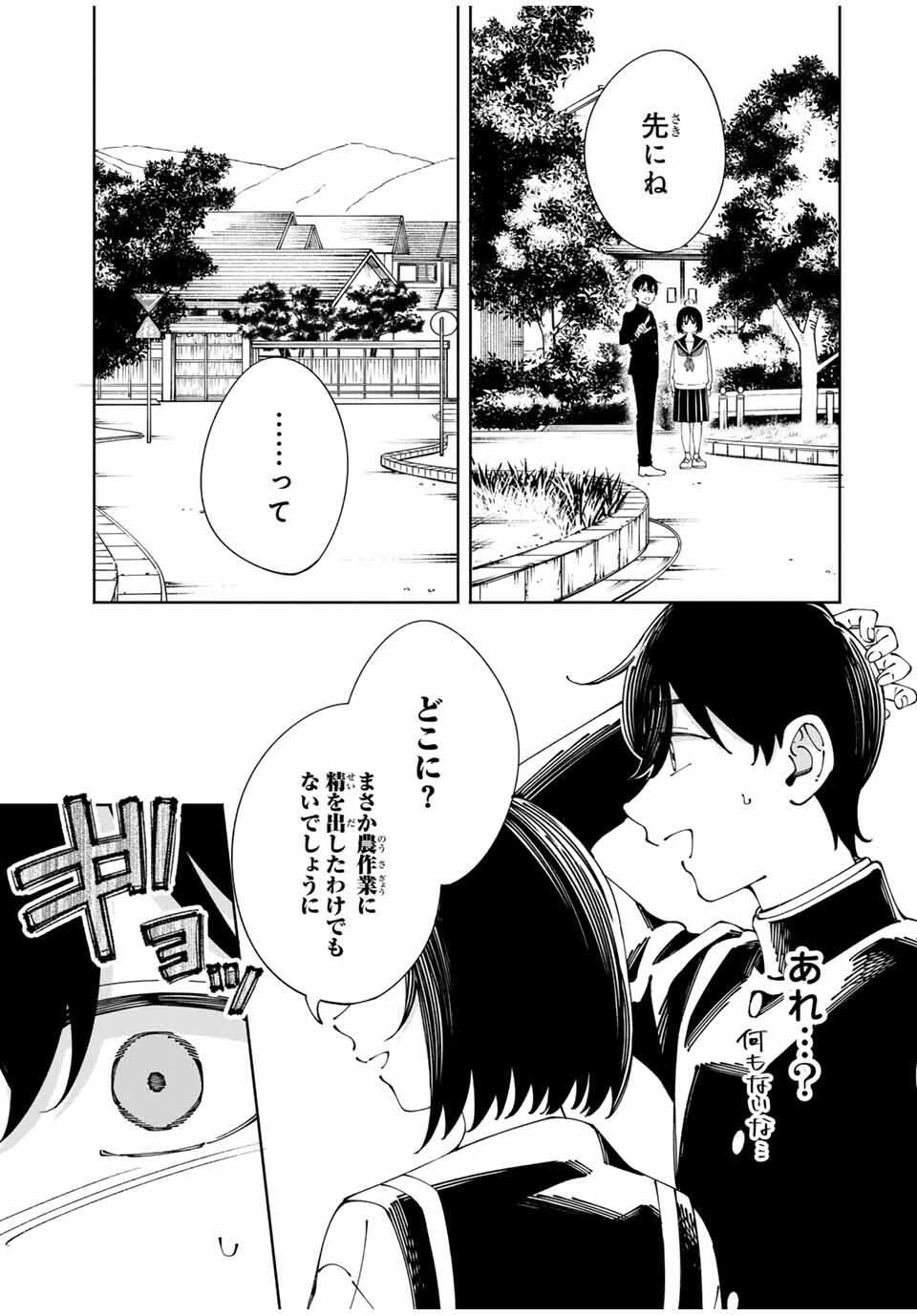Shoshimin - Shunki Gentei Ichigo Taruto Jiken Chapter 6 11ページ