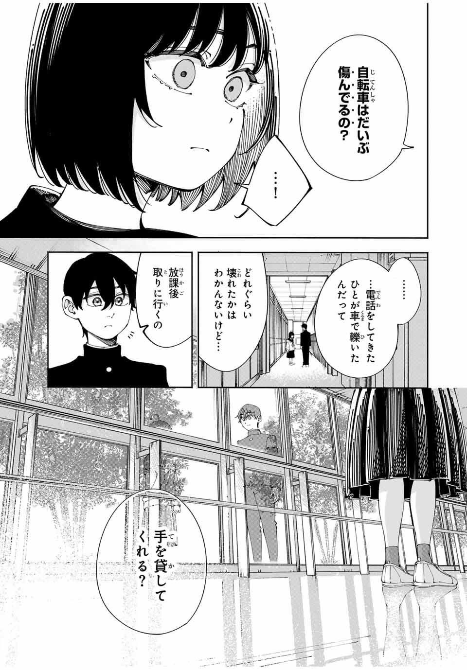 Shoshimin - Shunki Gentei Ichigo Taruto Jiken Chapter 6 3ページ