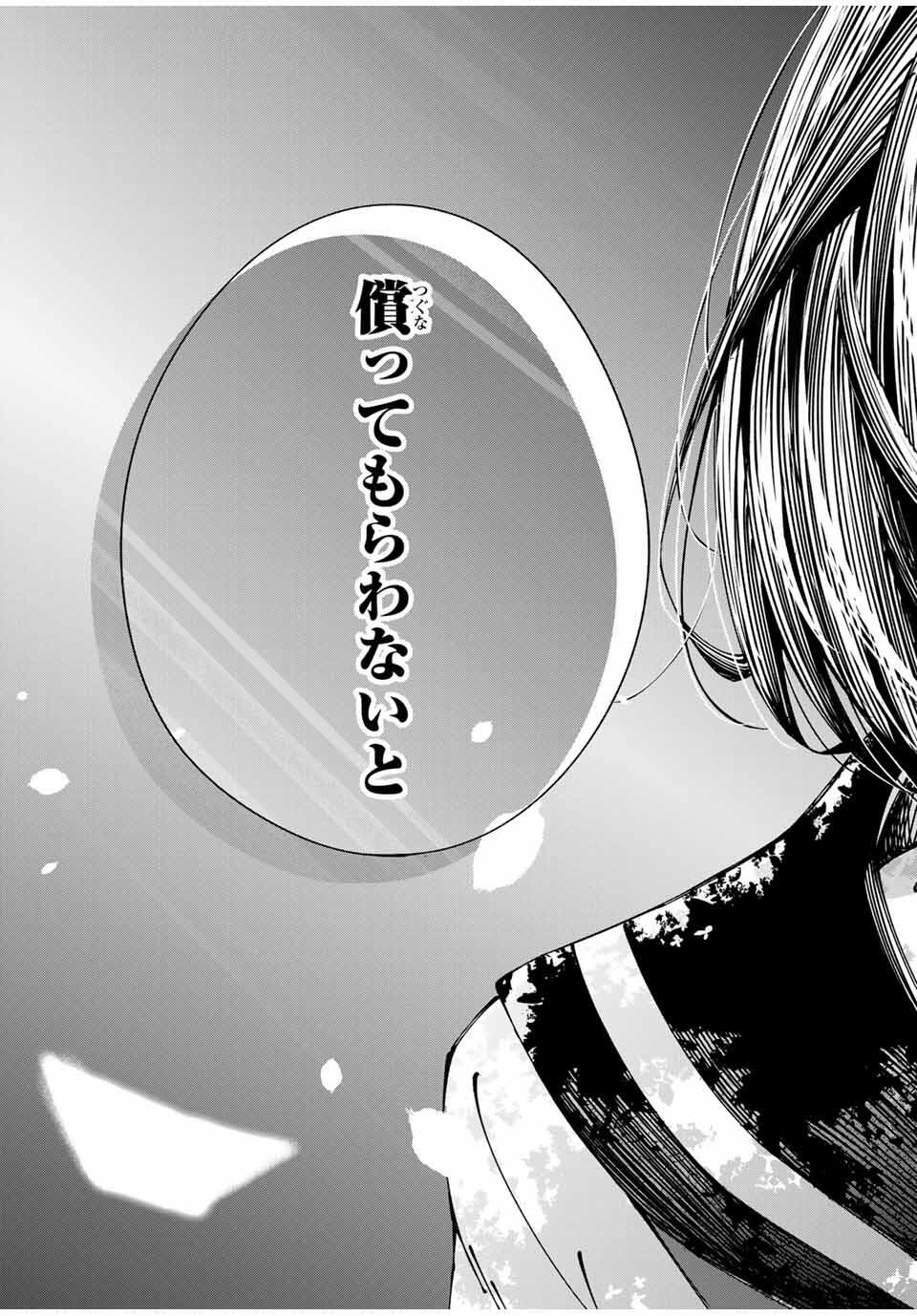 Shoshimin - Shunki Gentei Ichigo Taruto Jiken Chapter 6 21ページ