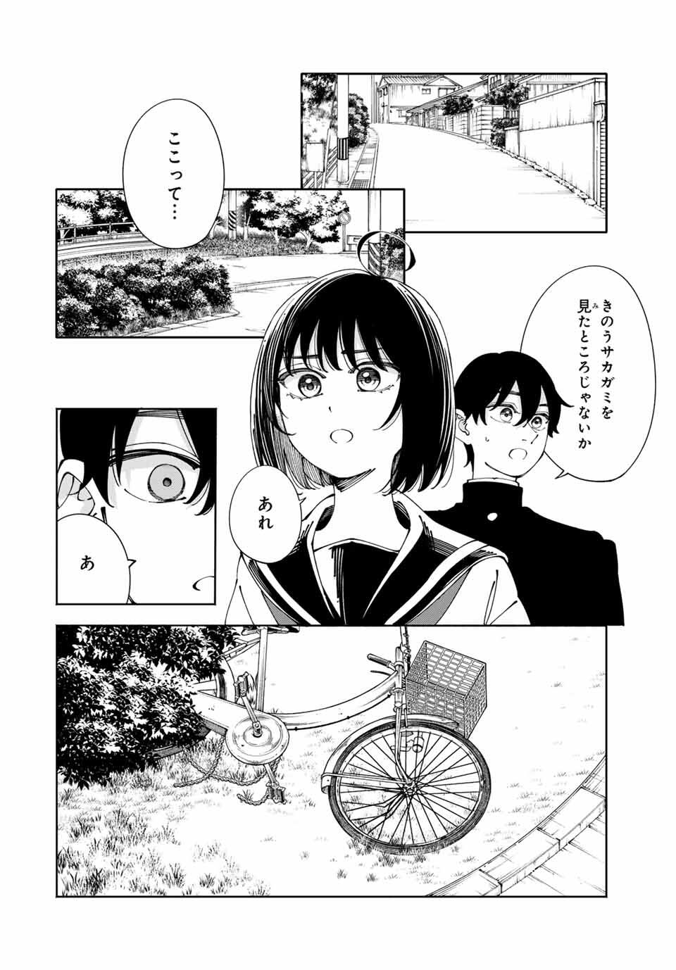 Shoshimin - Shunki Gentei Ichigo Taruto Jiken Chapter 6 4ページ