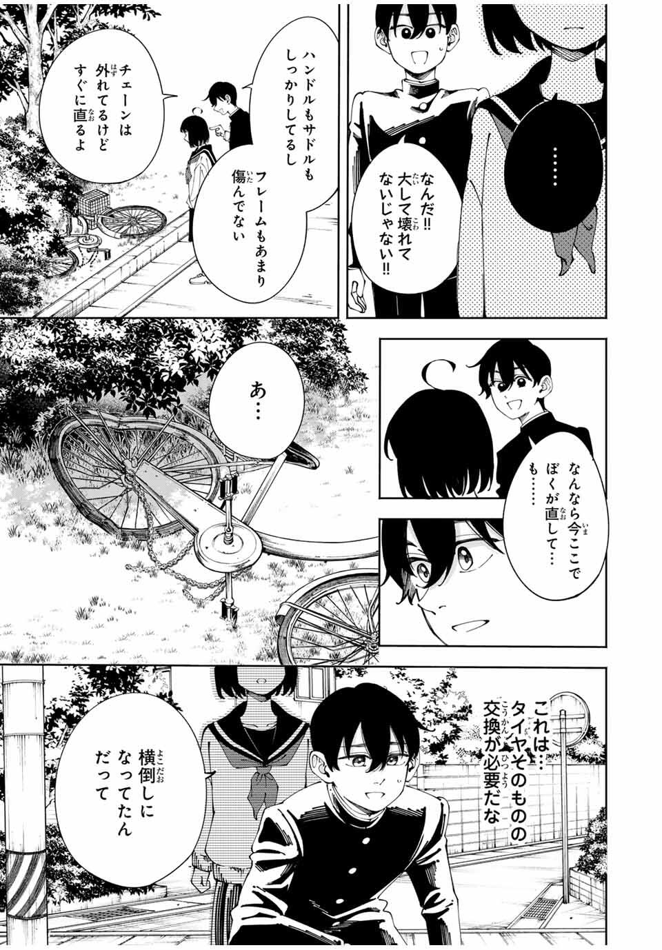 Shoshimin - Shunki Gentei Ichigo Taruto Jiken Chapter 6 5ページ
