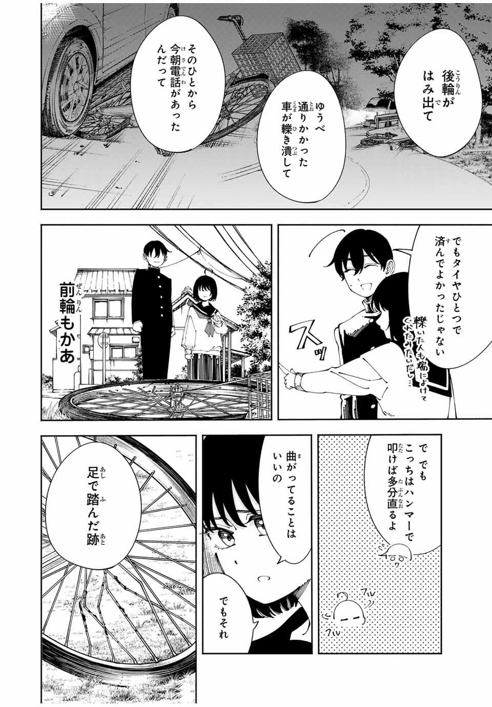 Shoshimin - Shunki Gentei Ichigo Taruto Jiken Chapter 6 6ページ