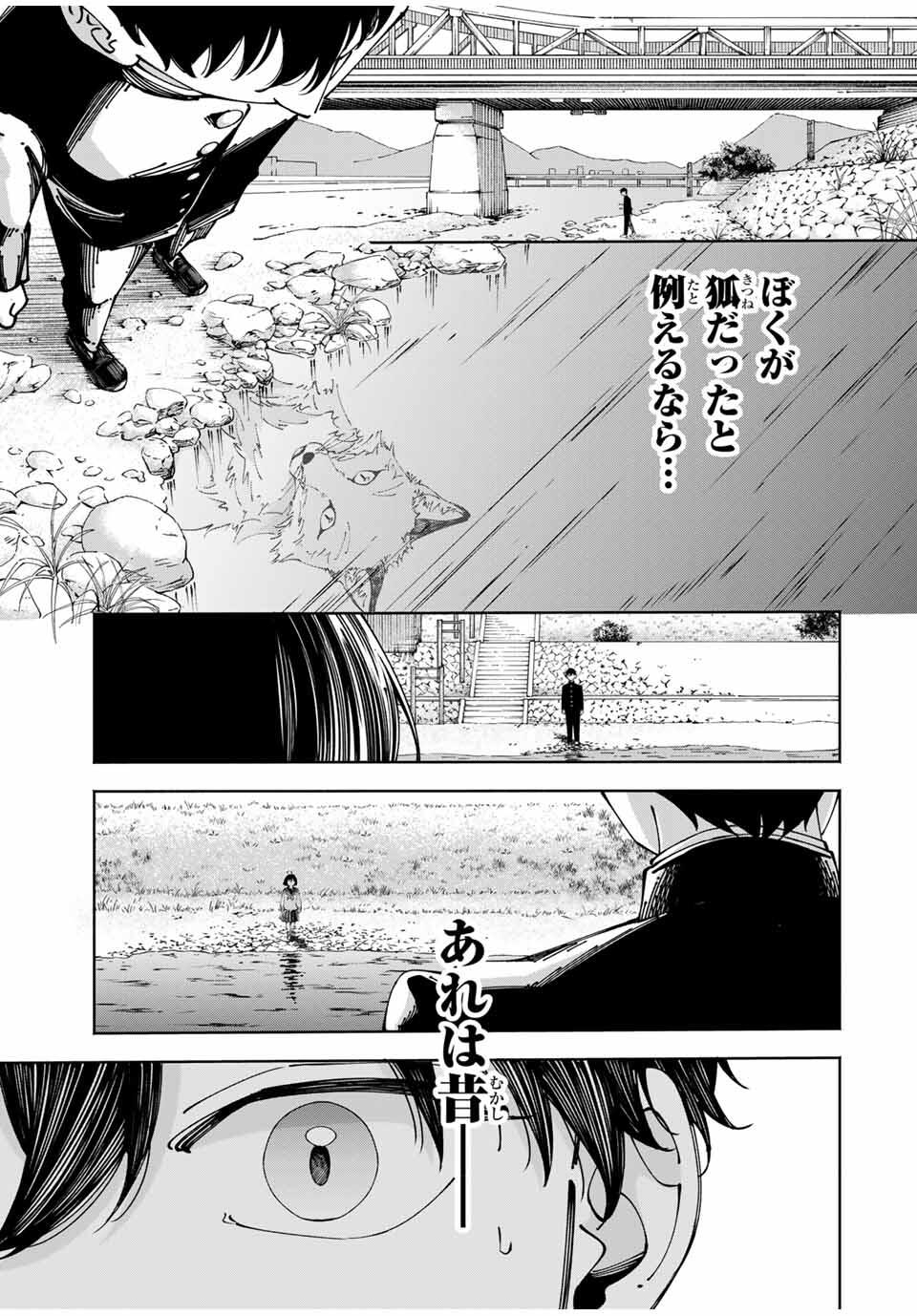 Shoshimin - Shunki Gentei Ichigo Taruto Jiken Chapter 8 17ページ