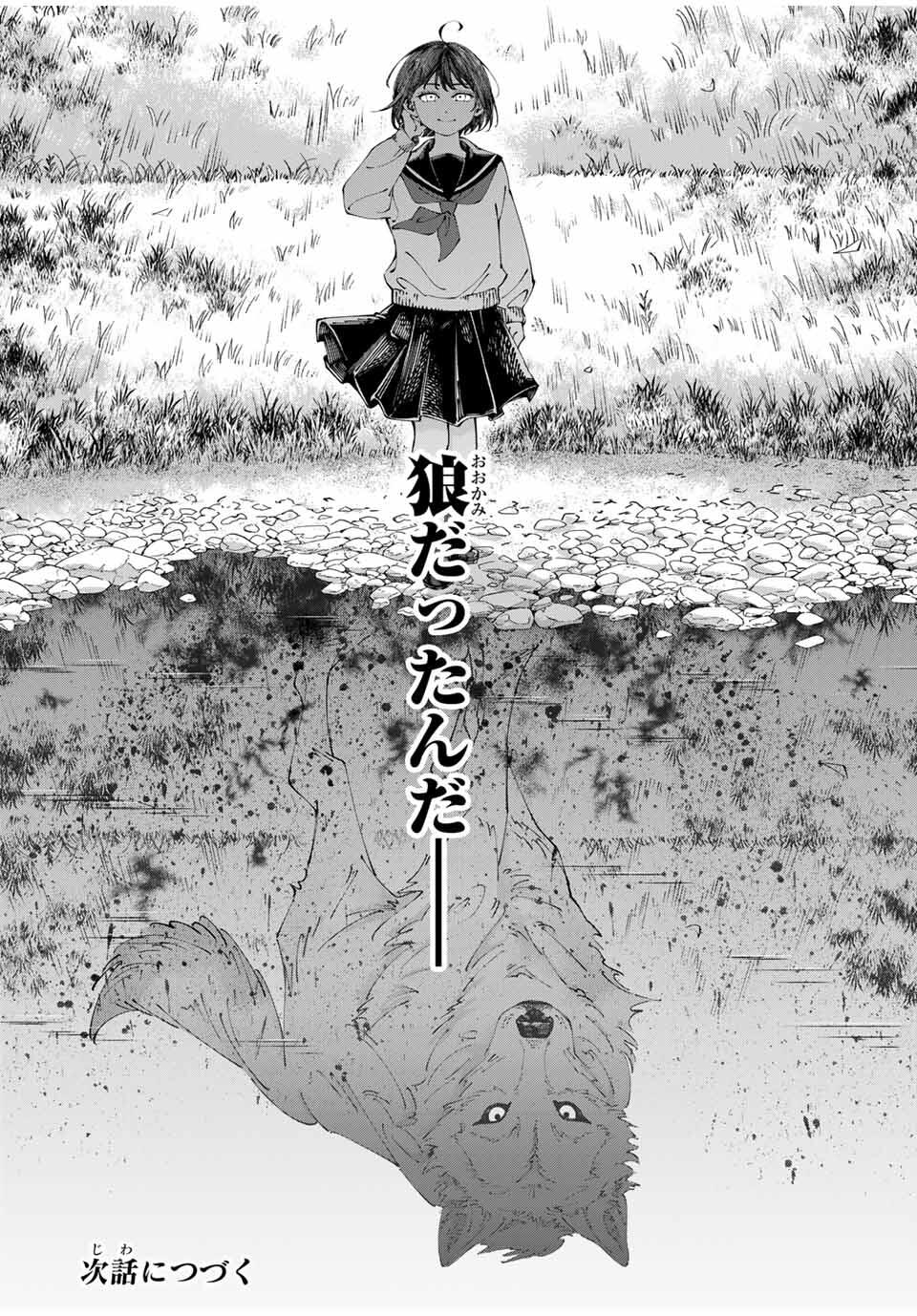Shoshimin - Shunki Gentei Ichigo Taruto Jiken Chapter 8 18ページ