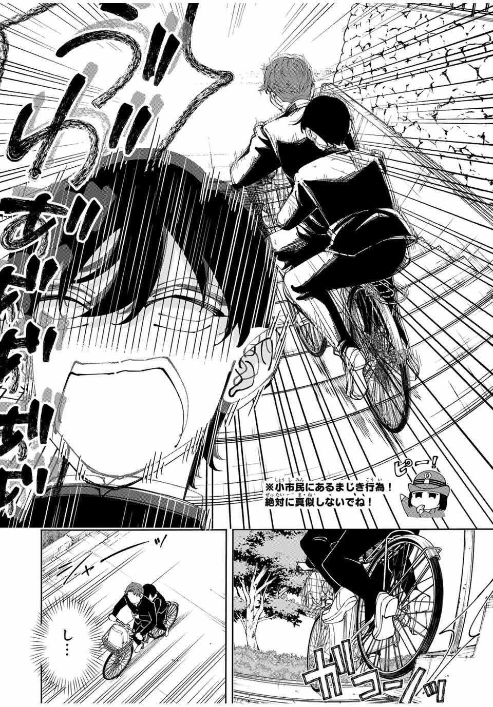 Shoshimin - Shunki Gentei Ichigo Taruto Jiken Chapter 9 12ページ