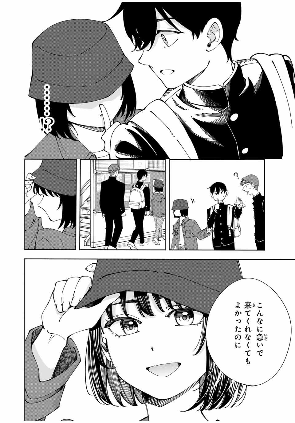 Shoshimin - Shunki Gentei Ichigo Taruto Jiken Chapter 10 2ページ