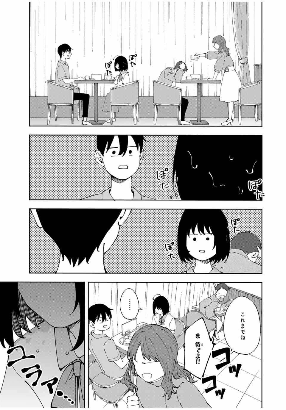 Shoshimin - Shunki Gentei Ichigo Taruto Jiken Chapter 10 17ページ