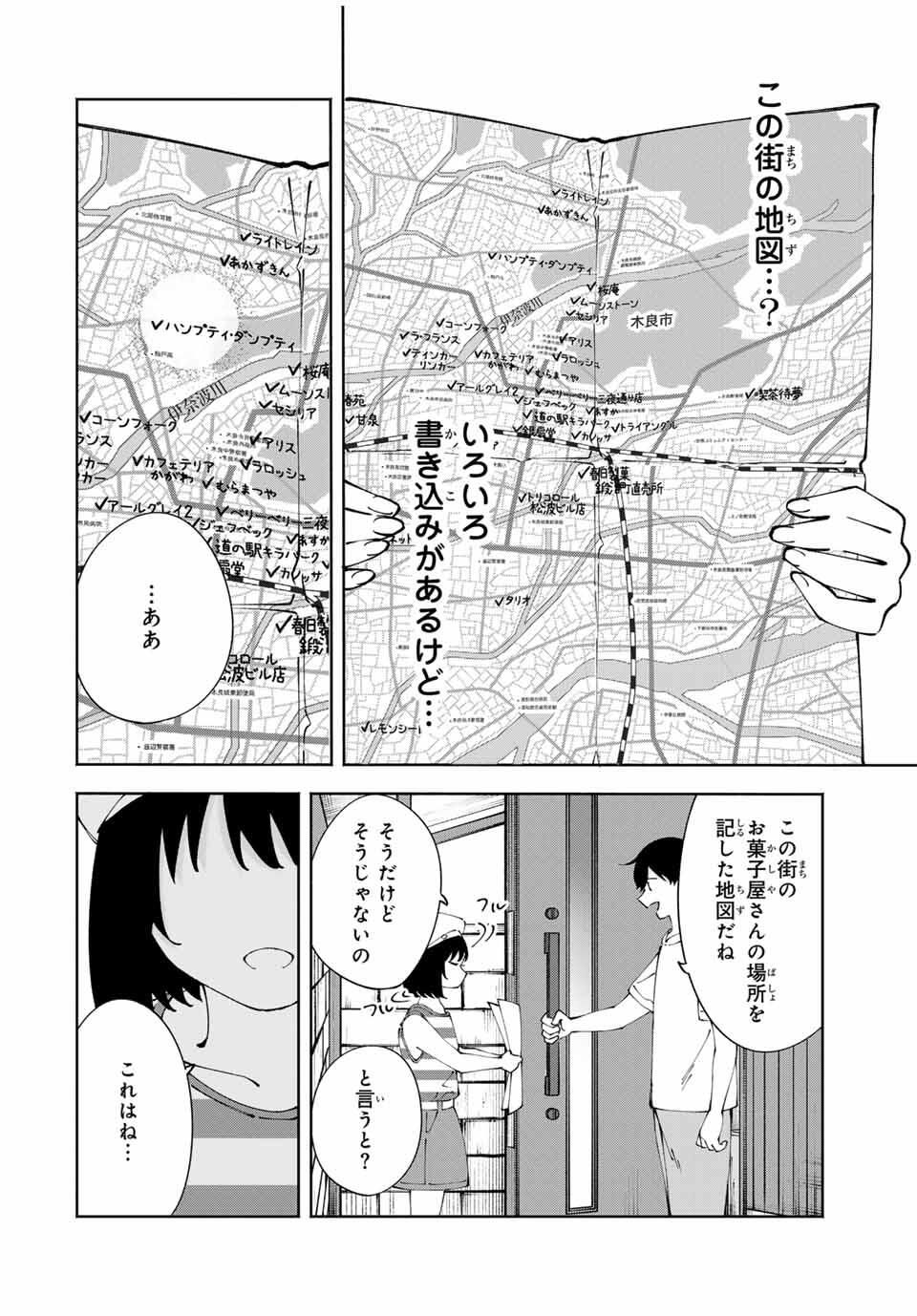 Shoshimin - Shunki Gentei Ichigo Taruto Jiken Chapter 12 2ページ