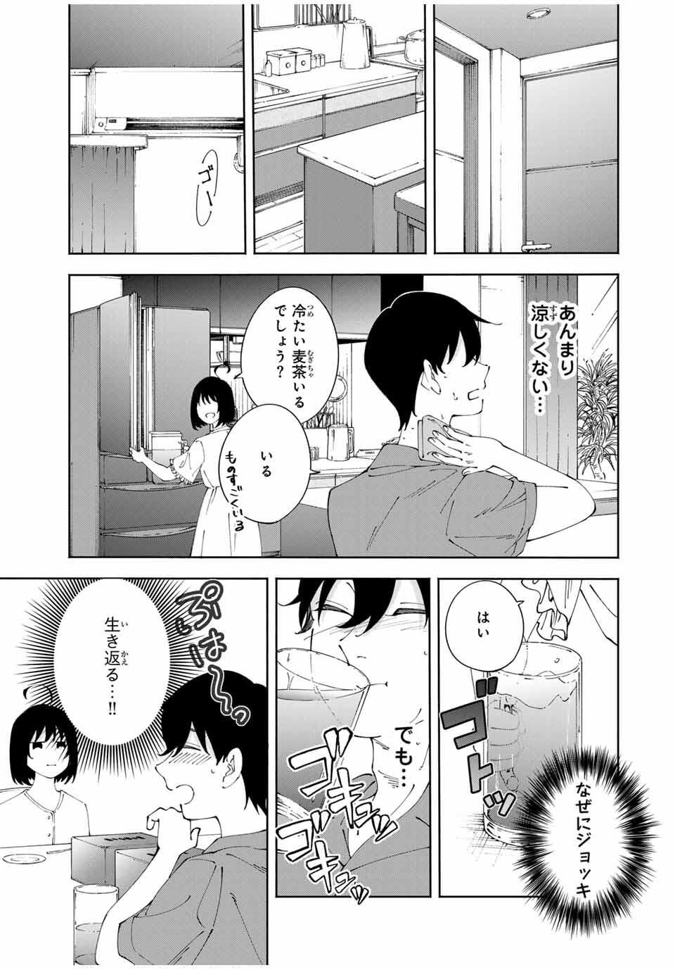 Shoshimin - Shunki Gentei Ichigo Taruto Jiken Chapter 12 11ページ