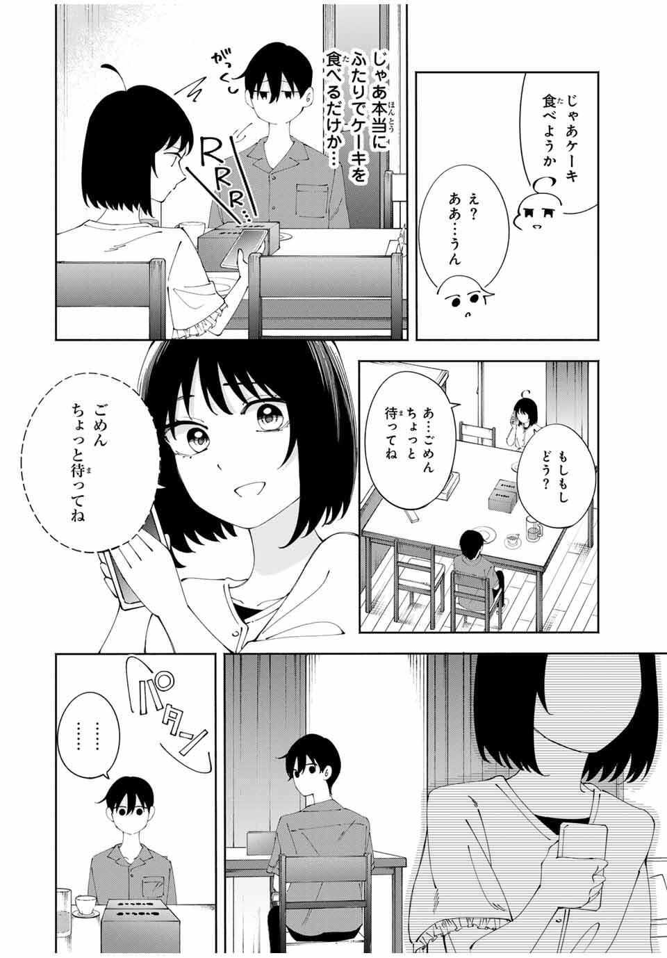 Shoshimin - Shunki Gentei Ichigo Taruto Jiken Chapter 12 12ページ