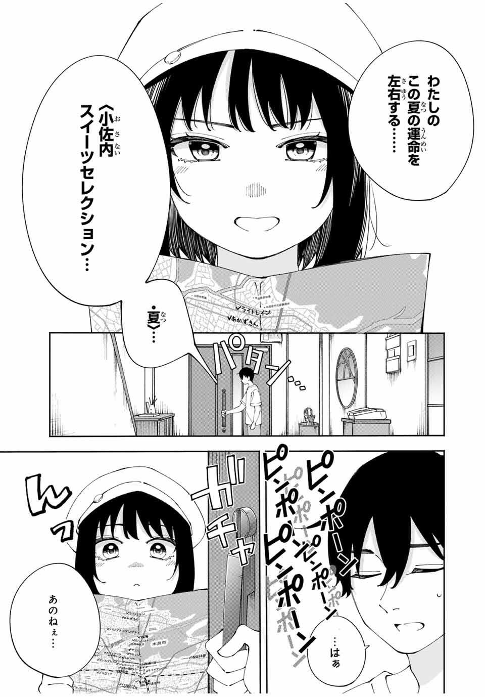 Shoshimin - Shunki Gentei Ichigo Taruto Jiken Chapter 12 3ページ