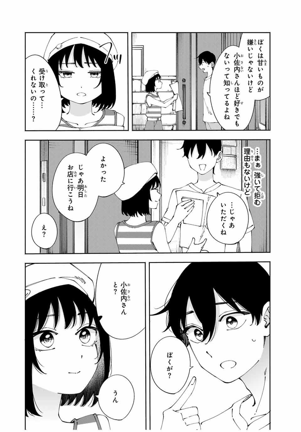 Shoshimin - Shunki Gentei Ichigo Taruto Jiken Chapter 12 4ページ