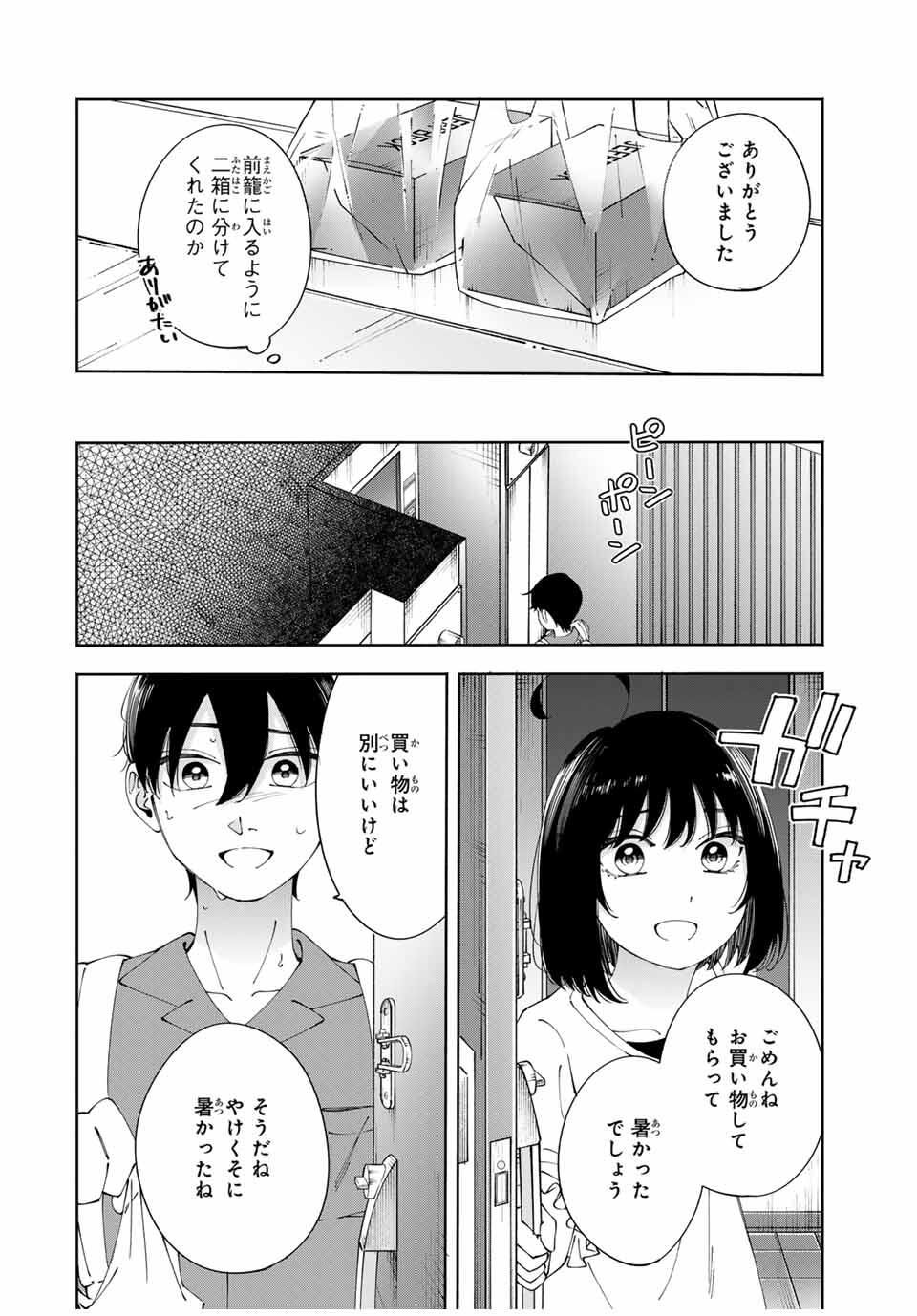 Shoshimin - Shunki Gentei Ichigo Taruto Jiken Chapter 12 10ページ