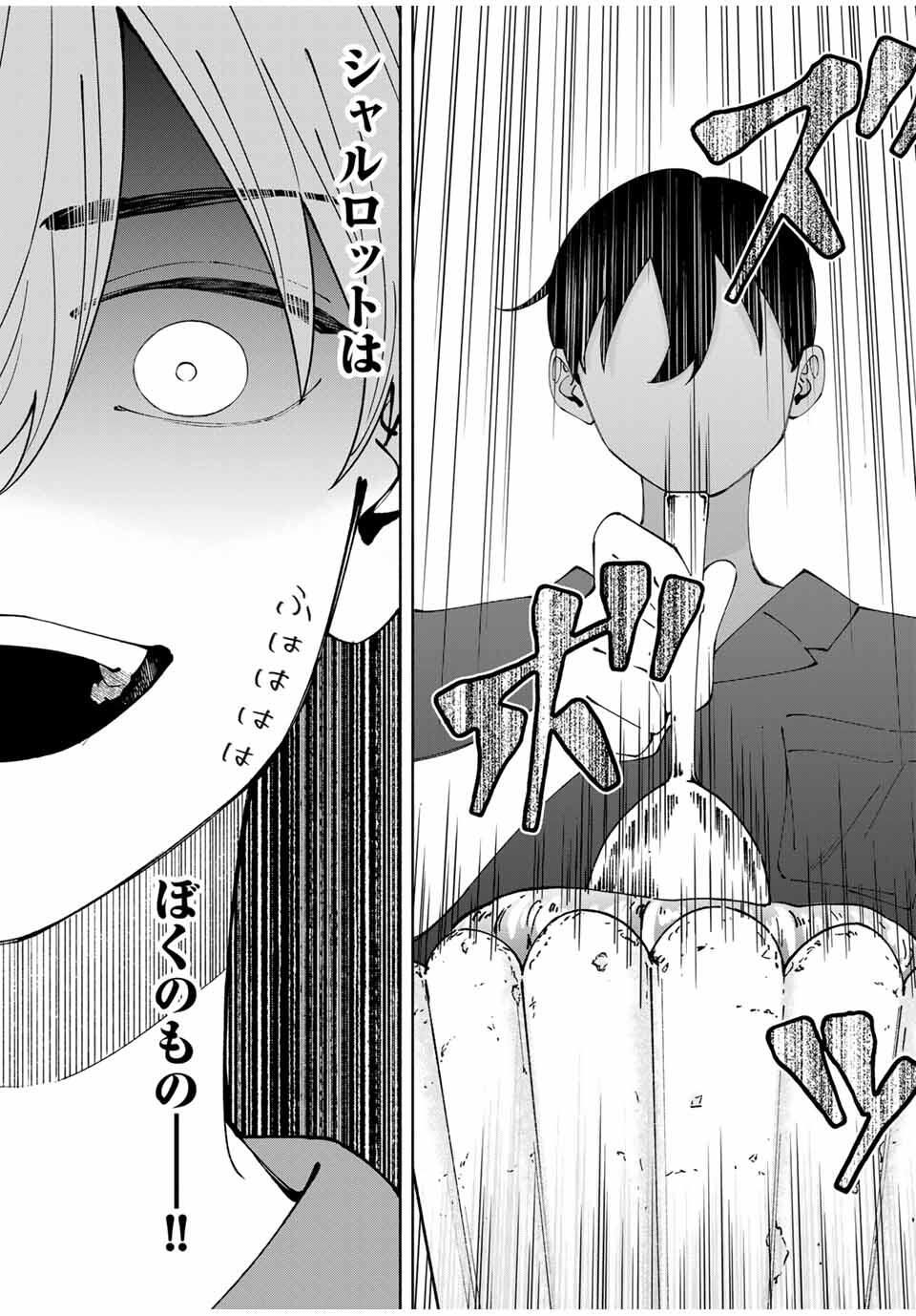 Shoshimin - Shunki Gentei Ichigo Taruto Jiken Chapter 13 10ページ