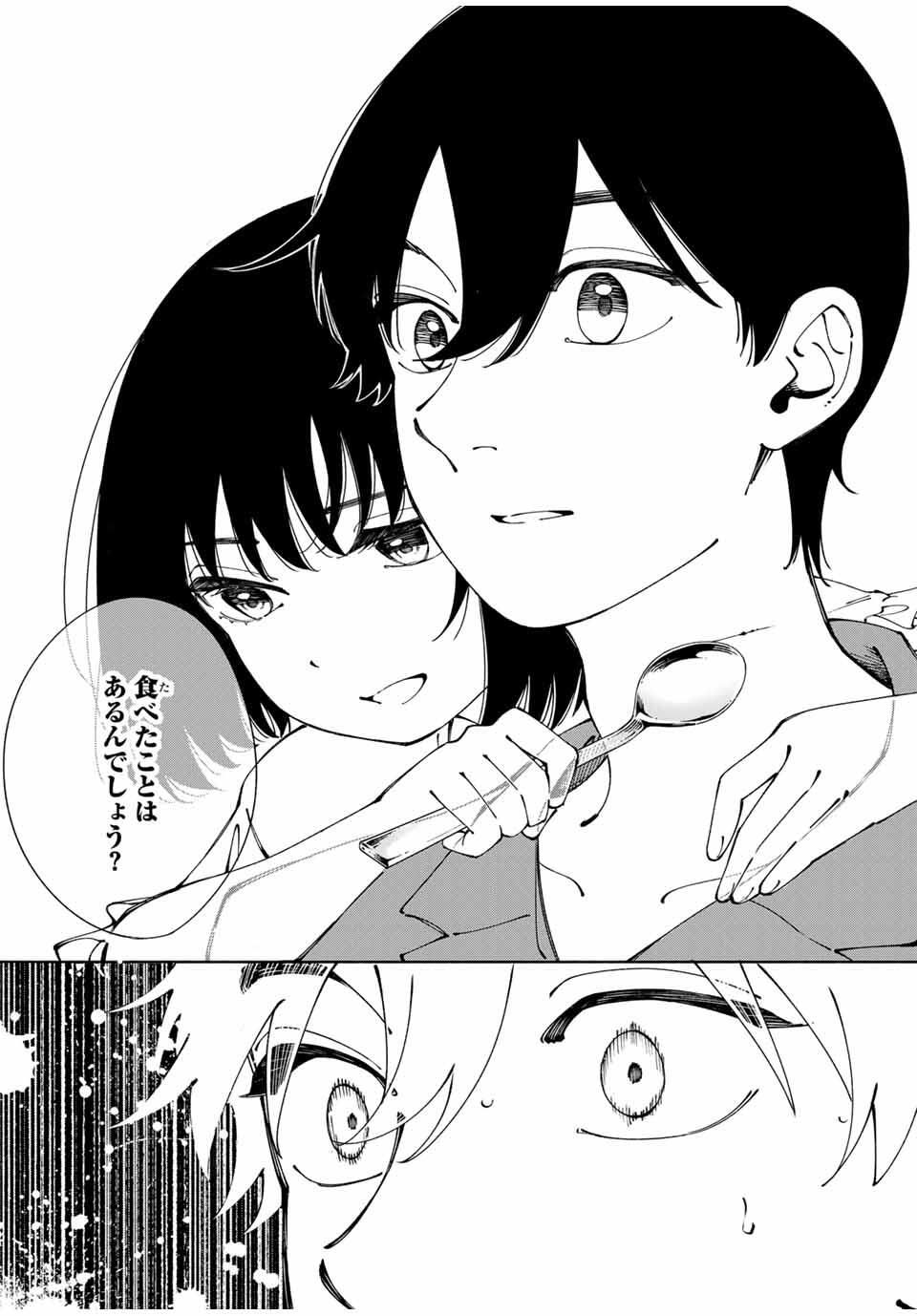 Shoshimin - Shunki Gentei Ichigo Taruto Jiken Chapter 14 11ページ