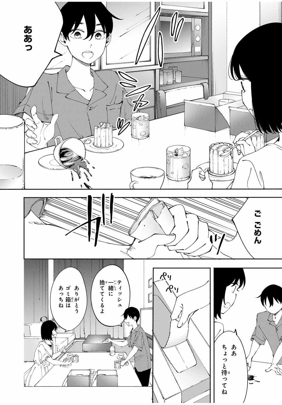 Shoshimin - Shunki Gentei Ichigo Taruto Jiken Chapter 14 8ページ