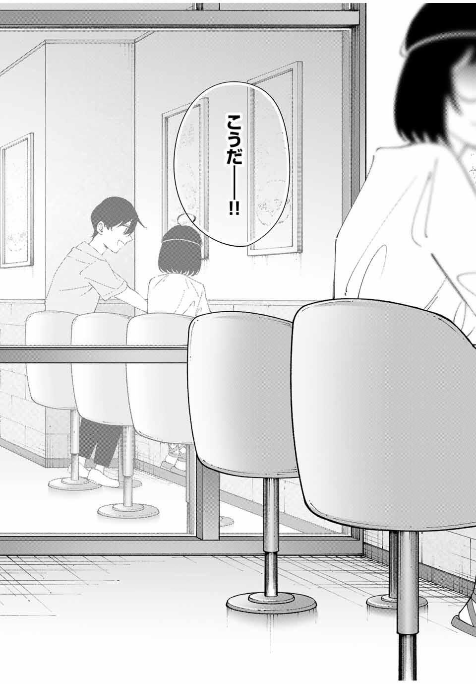 Shoshimin - Shunki Gentei Ichigo Taruto Jiken Chapter 16 16ページ