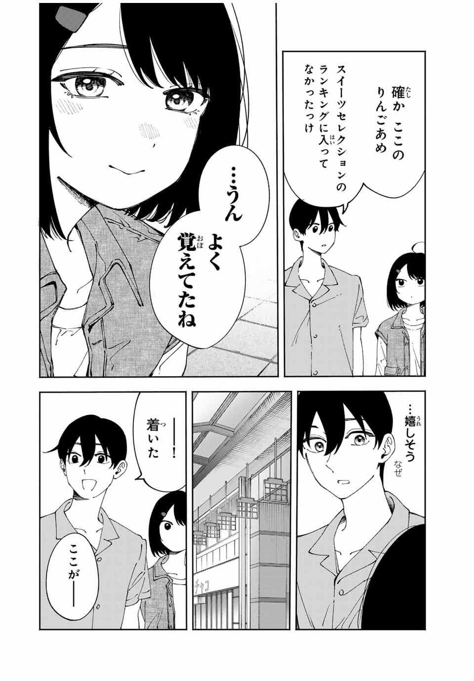 Shoshimin - Shunki Gentei Ichigo Taruto Jiken Chapter 17 2ページ