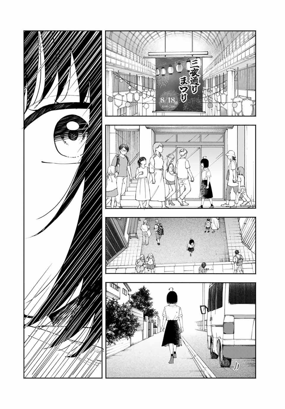 Shoshimin - Shunki Gentei Ichigo Taruto Jiken Chapter 18 14ページ