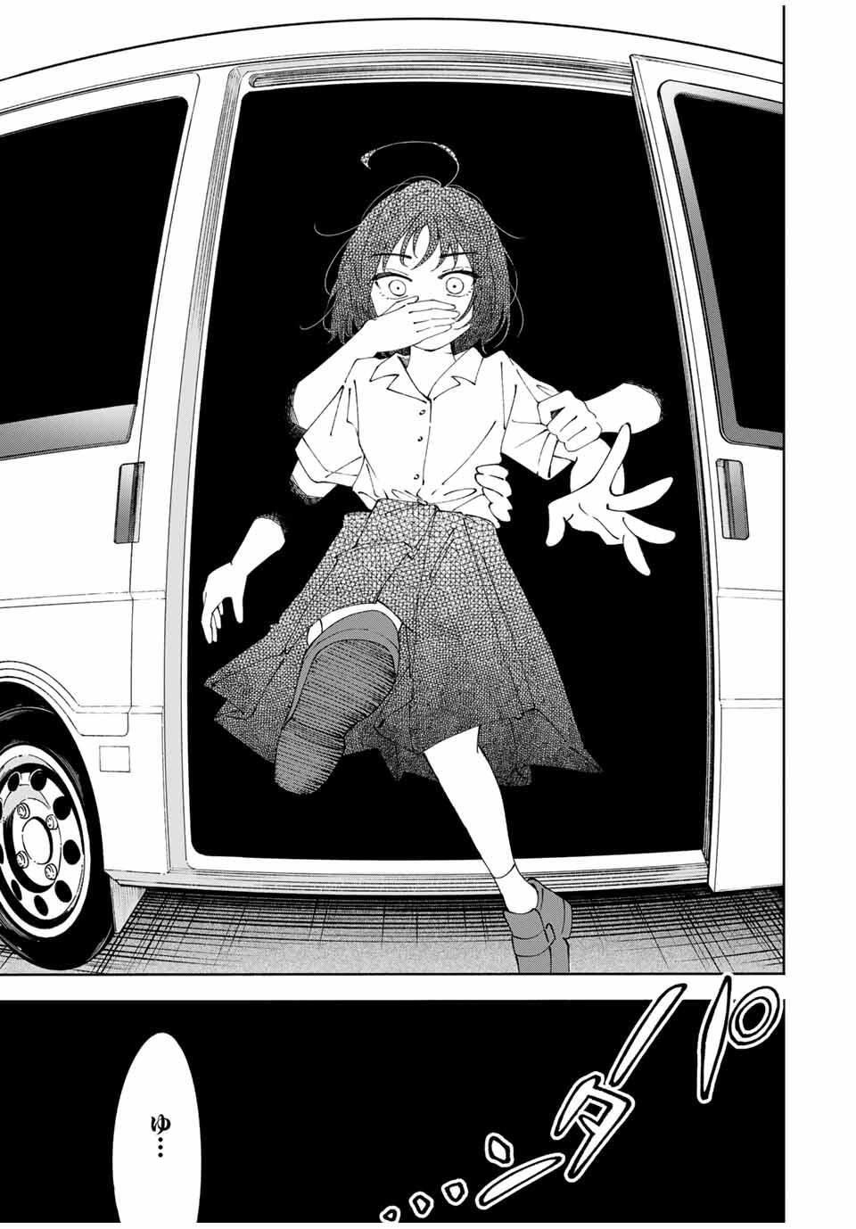 Shoshimin - Shunki Gentei Ichigo Taruto Jiken Chapter 18 15ページ
