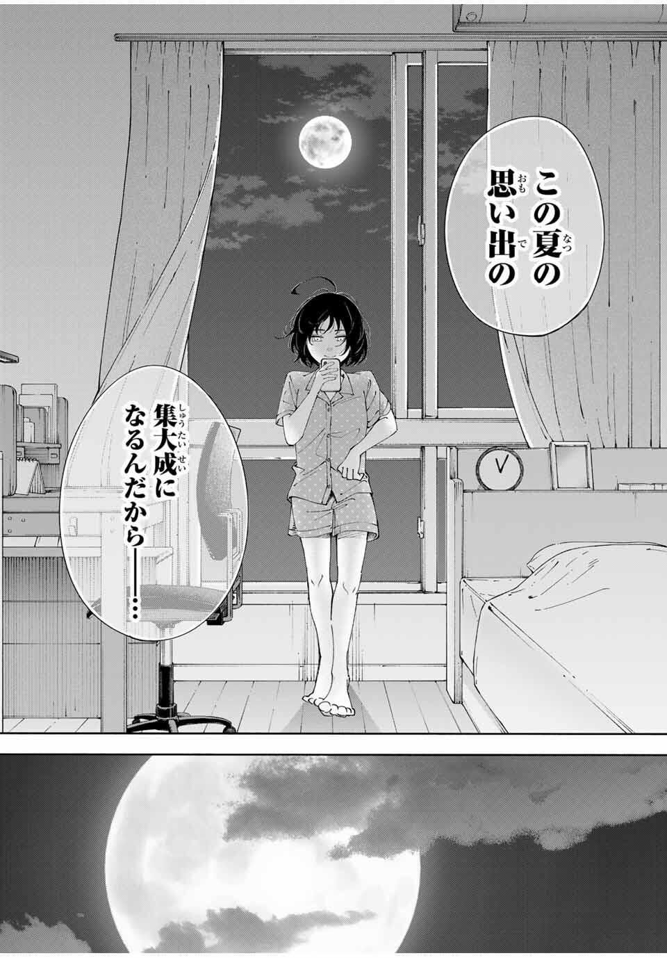 Shoshimin - Shunki Gentei Ichigo Taruto Jiken Chapter 18 7ページ